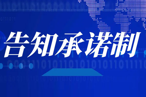 中共中央办公厅 国务院办公厅 关于健全社会信用体系的意见