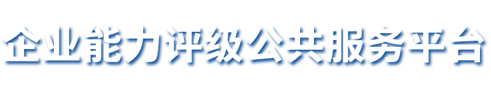 正联诚（北京）信用管理有限公司